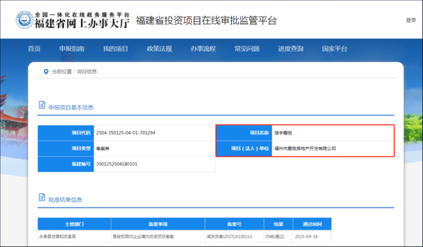 申宝策略 占地81.3亩！拿地一个月，恒宇永泰项目火速备案