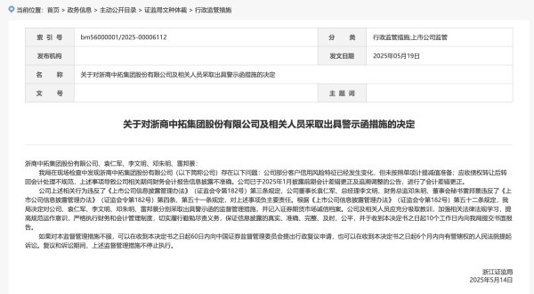 配查信 王子新材：可控核聚变业务占主营业务收入比例很小
