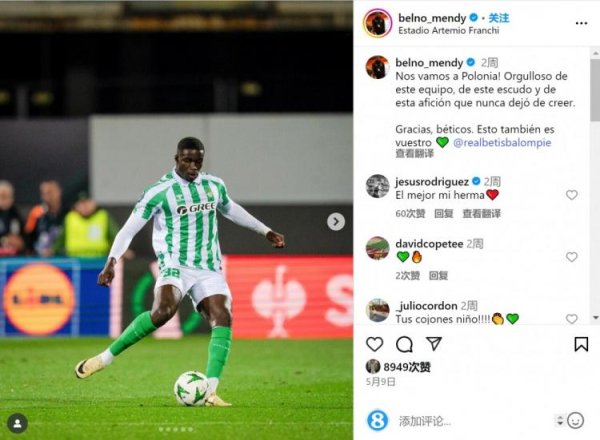 上上通 记者：埃因霍温将签下贝蒂斯20岁中卫诺贝尔-门迪，转会费400万欧