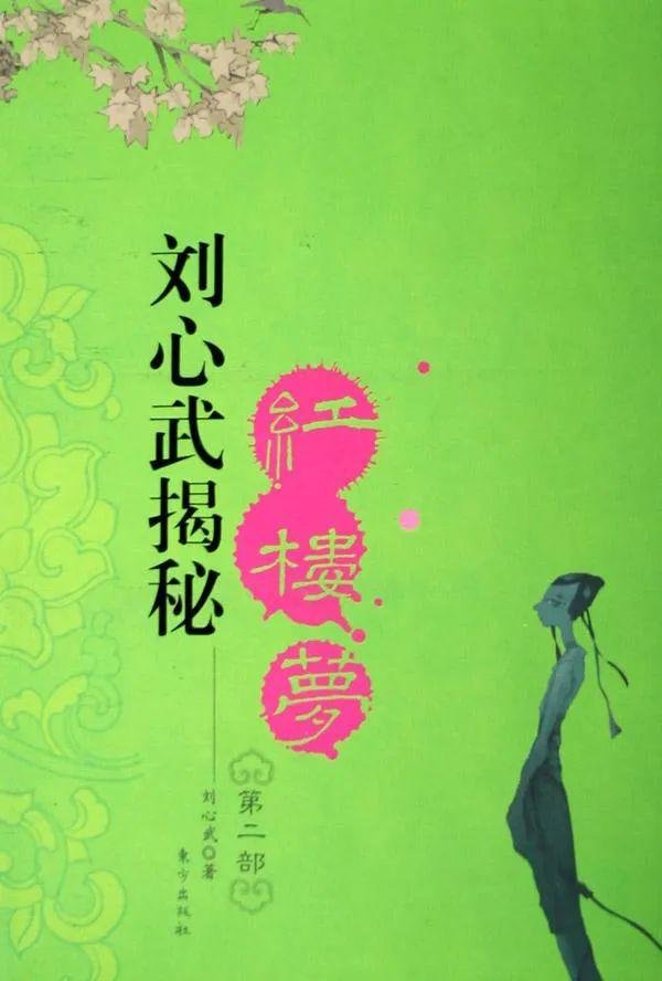 鑫配资 胡联浩：刘心武的“三面红旗”