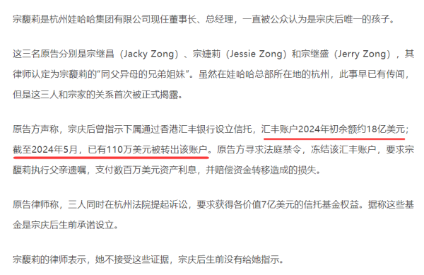 策略通 关停“弟妹”任职公司，转走信托账户资金，原来宗馥莉早就出手了