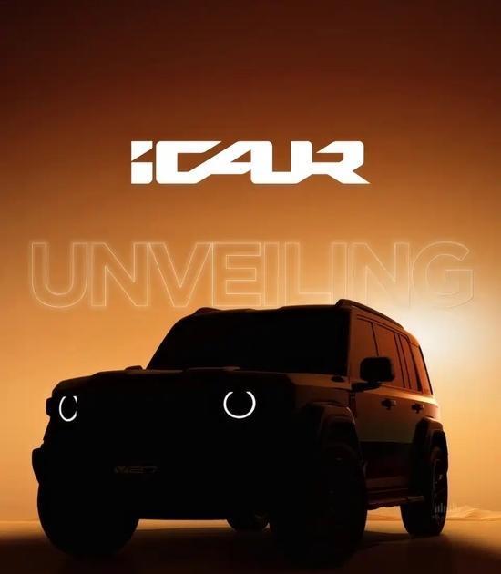 盛康优配 预计售价20-25万元，iCar V27将于8月1日发布