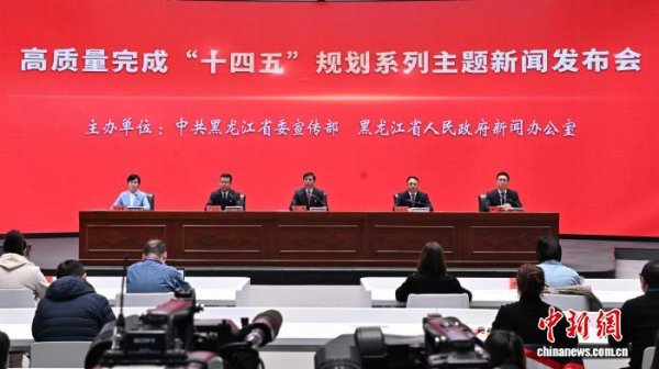 宇奇配资 黑龙江：“十四五”期间生态文明示范建设创建数量、转化模式“双突破”